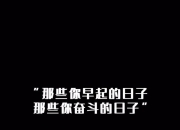 开运体育入口-关于斗篷再续篮球传奇，凯尔特人队将再追梦总冠军的信息