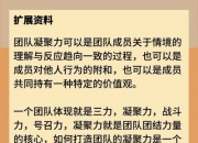 开运体育官网-关键时刻集体发挥，展现团结战斗力