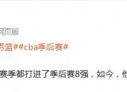 开运体育登录-全北现代取得胜利，成功晋级八强