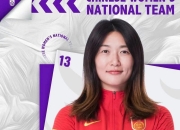 开运体育官方入口-中国女足重整旗鼓，队员积极备战，实现梦想！的简单介绍