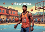开运体育网页版-人队小将西蒙斯再次入选全明星首发