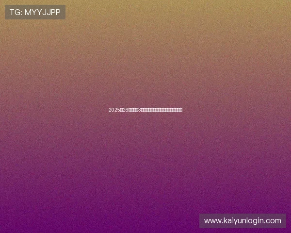 2025至26赛季英超3月阿森纳曼城争冠天王山战术克制前瞻