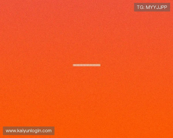 开运平台官方入口避坑指南真实下载与测评 开运平台官方入口避坑指南真实下载与测评