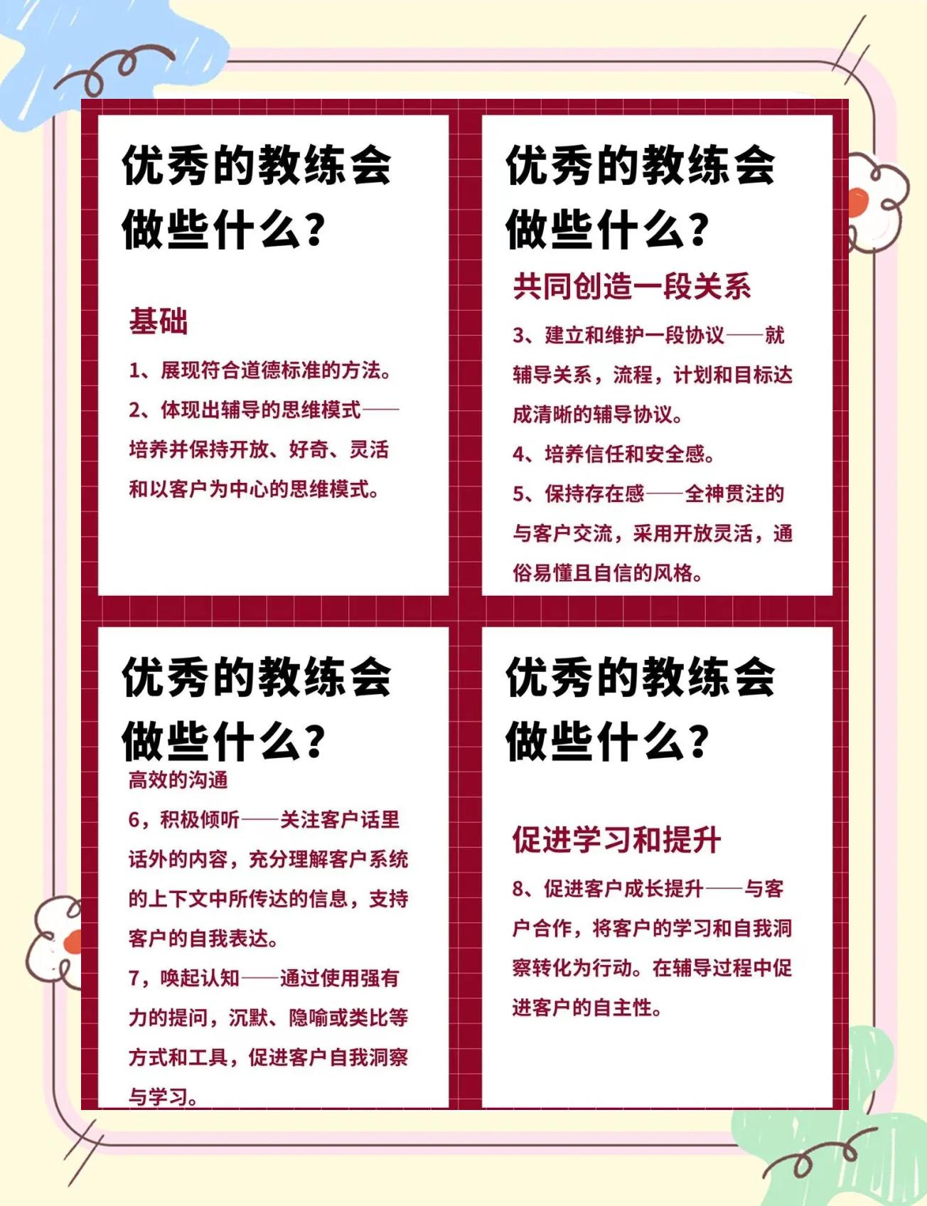 关于紧张备战！球队教练组全力打造扎实战术体系的信息